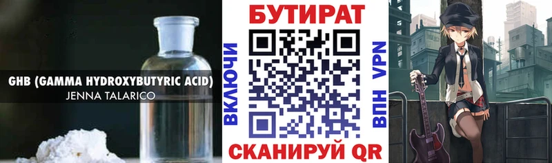 БУТИРАТ буратино  маркетплейс телеграм  Себеж 