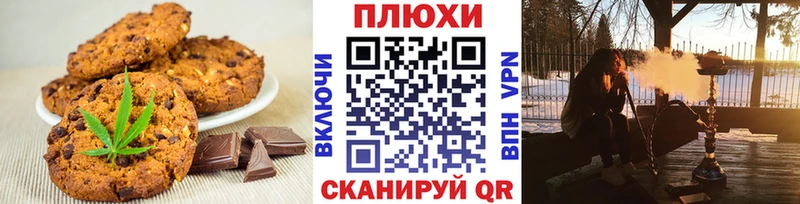Печенье с ТГК марихуана  Себеж 
