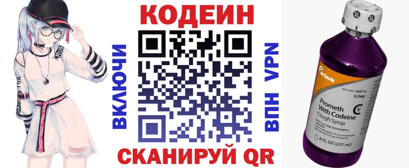 Кодеиновый сироп Lean напиток Lean (лин)  ОМГ ОМГ зеркало  Себеж 