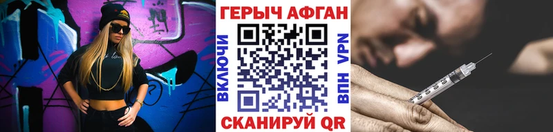 где найти   Себеж  Героин афганец 