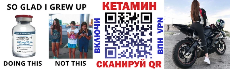 КЕТАМИН ketamine Себеж