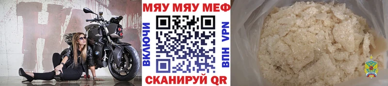 Мефедрон мяу мяу Себеж