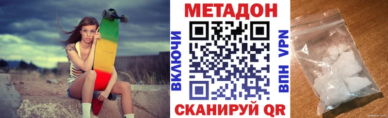 купить наркотик  Себеж  МЕТАДОН кристалл 
